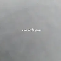 ۰۹۱۲.۵۵.۸۷.۵۴۵