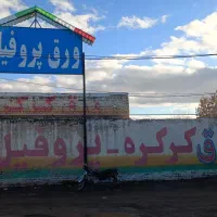 آردواز سایبان درب و پنجره نبشی رابیتس