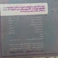 دو عدد فرش۶ متری|فرش|قزوین, |دیوار