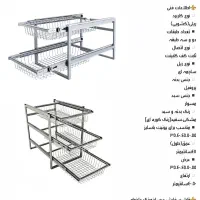 جاسیب زمینی پیاز ثابت یونیت