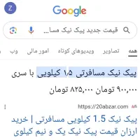 پیکنیک مسافرتی|اجاق گاز و لوازم برقی پخت‌وپز|یاسوج, |دیوار