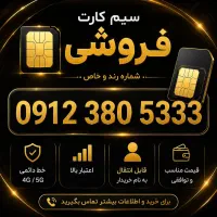 سیم‌کارت همراه اول