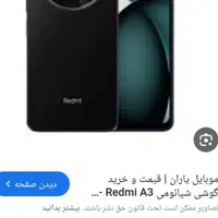 شیائومی Mi A3 با حافظهٔ ۱۲۸ گیگابایت