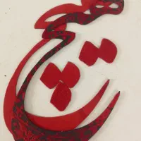 انجام طراحی اسم تبدیل به تابلو هنری(روز مادر،هدیه)|تابلو، نقاشی، عکس|تهران, تختی|دیوار