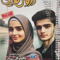 گام به گام دروس طلایی کاگو دهم تجربی