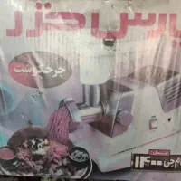 چرخگوشت پارس خزر ۱۴۰۰|خردکن، آسیاب، غذاساز|پارس‌آباد, |دیوار
