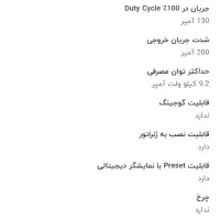 دستگاه جوش گام الکتریک مدل EL203|ماشینآلات صنعتی|دامغان, |دیوار