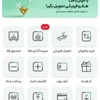 ۲۰سوت طلا هدیه