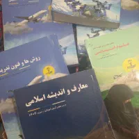 منابع آزمون اموزگاری