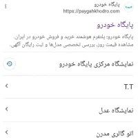 سایت رایگان برای نمایشگاه خودرو