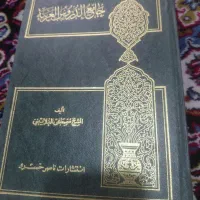 تدریس زبان عربی و درس عربی