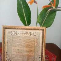 تابلو حرز امام جواد(ع) وابی دجانه