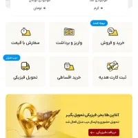 هدیه پول طلاسی