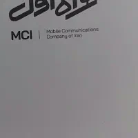 فروش سیمکارت ۴۹۶۱ ۳۶۹ ۰۹۱۷