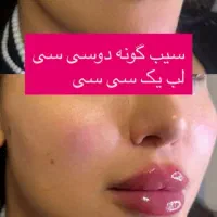 تزریق ژل نورامیس کره ای لیفت کننده مزوژل