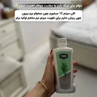 تونیک هیرفرند