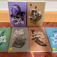 کتاب رمان و داستان