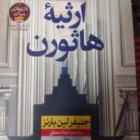 فروش کتاب|کتاب و مجله ادبی|تهران, یوسفآباد|دیوار