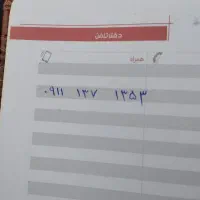 سیم‌کارت رند 0911