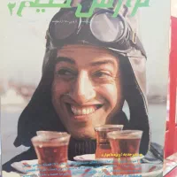 مجله سینمایی گزارشفیلم دهه ۷۰|مجلات|آمل, |دیوار