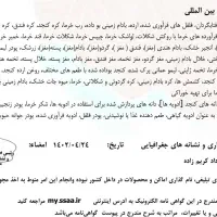 برند علامت تجاری مواد غذایی «ژرمانسیکا»|دفتر کار|تهران, مولوی|دیوار