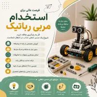 استخدام در سلماس و اطراف از همه گرایش ها