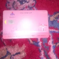 کارت سوخت گم کردیم