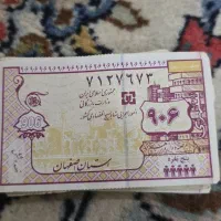 کوپن قدیمی ۲۲عدد|کلکسیون سکه، تمبر، اسکناس|اصفهان, خواجو|دیوار