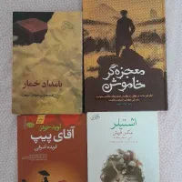 کتاب های رمان ادبی تاریخی  فلسفی انگلیسی آلمانی|کتاب و مجله ادبی|تبریز, |دیوار