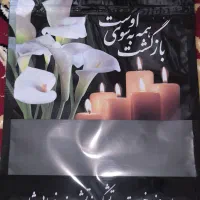 پلاستیک ترحیم یادبود مجالس
