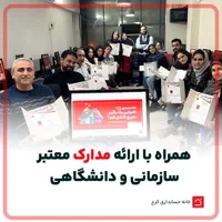 کارگاه نرم افزار حسابداری استخدام حسابدار|استخدام مالی، حسابداری، حقوقی|کرج, اصفهانی‌ها|دیوار