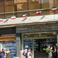 تهاتر مغازه بازار تهران با ملک مسکونی قشم