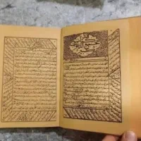 دعاواموردعای