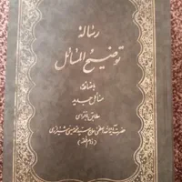 کتب مذهبی|کتاب و مجله مذهبی|بندر ماهشهر, |دیوار