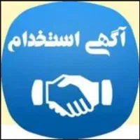 استخدام کارگر ساده در کارخانه تولیدی آجر نسوز