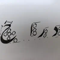 آموزش تخصصی خوشنویسی،طراحی امضاء،خط لاتین|خدمات آموزشی|تهران, صادقیه|دیوار