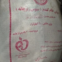 سبوس خوراکی ونانوایی