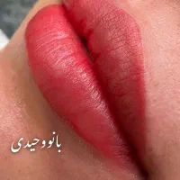 تخصص ارایش دائم صورت|خدمات آرایشگری و زیبایی|شاهین‌شهر, گرگاب|دیوار
