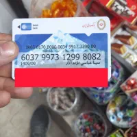 مدارک کارت بانکی به نام سینا عباسی نژند آذر