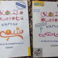 تجربی کمک درسی تست شب امتحان خیلی سبز گاج قلمچی نو|کتاب و مجله آموزشی|قم, زنبیل آباد|دیوار