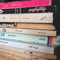 کتابهای قدیمی در حد نو