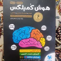 کتاب های کمک آموزشی