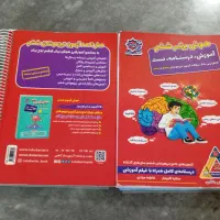 کتاب پایه ششم به هفتم