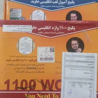 مجموعه کتابهای آموزشی زبان دکتر جاوید