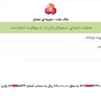 ثبت درخواست تسهیلات فرابانک|خدمات رایانه‌ای و موبایل|دزفول, |دیوار