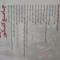 کتاب ریاضیات جامع کنکور تجربی مهرو ماه|کتاب و مجله آموزشی|اصفهان, شاهزید|دیوار