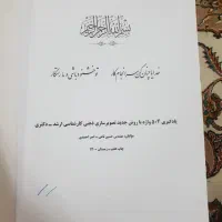 کتاب زبان مدرسان شریف و بانک کنکور ماهان ارشد|کتاب و مجله آموزشی|ری, فیروزآبادی|دیوار