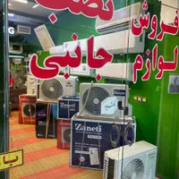 نصب، جابجایی، سرویس و لوله گذاری کولر گازی