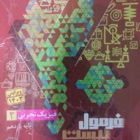 کتاب تست دوازدهم