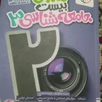 کتاببه فروش می روند|کتاب و مجله آموزشی|یاسوج, |دیوار